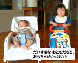 元気に遊ぶよ